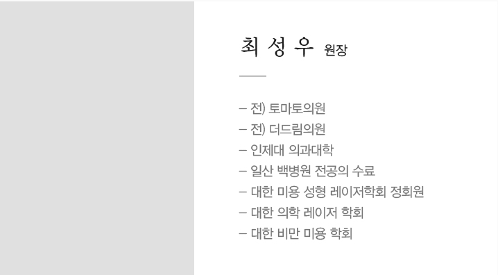 박기성 원장