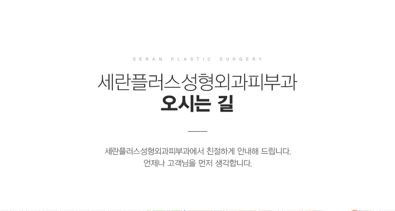 오시는길