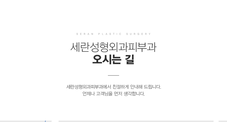 오시는길