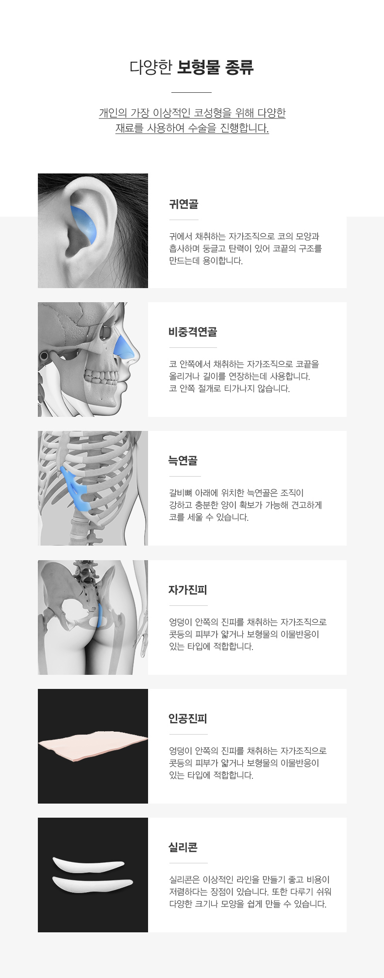 낮은 코 성형 시술대상