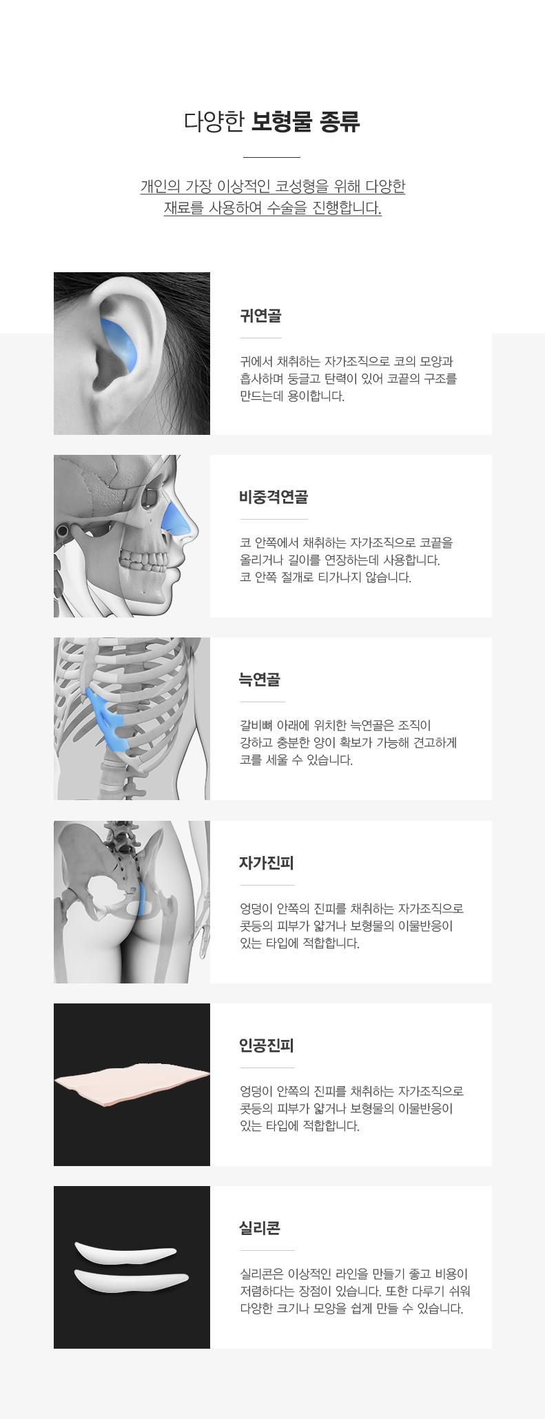 코재수술 성형